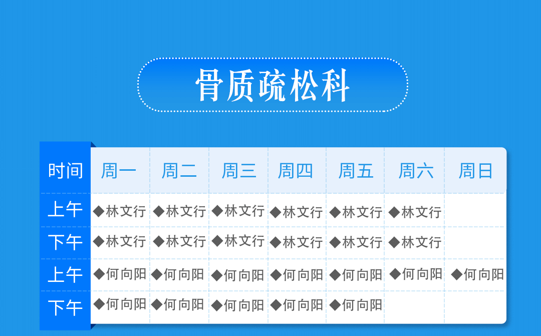 莆田福德醫(yī)院專(zhuān)家門(mén)診排班