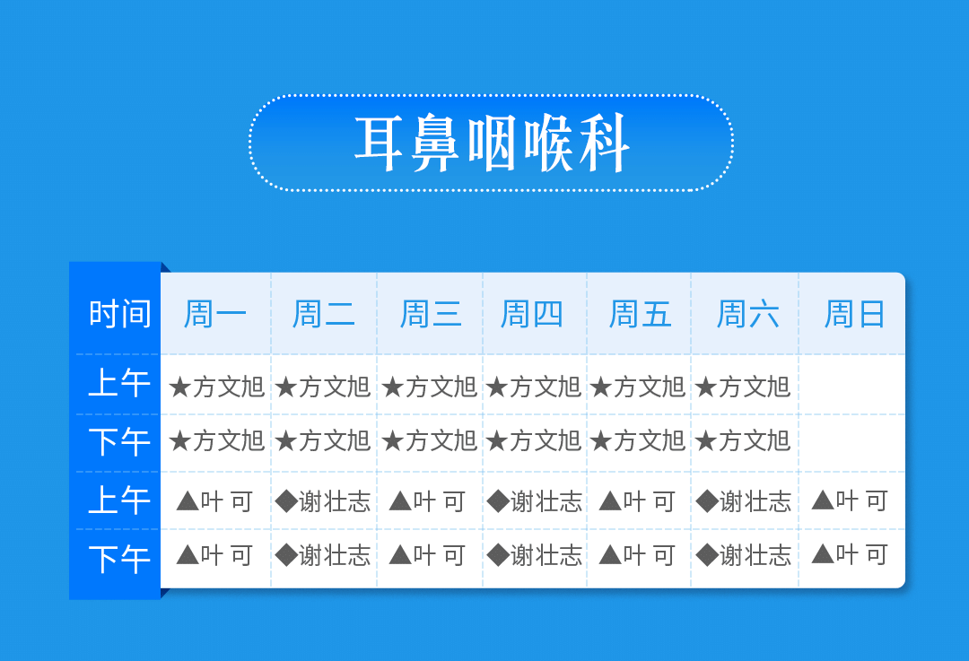 莆田福德醫(yī)院專(zhuān)家門(mén)診排班