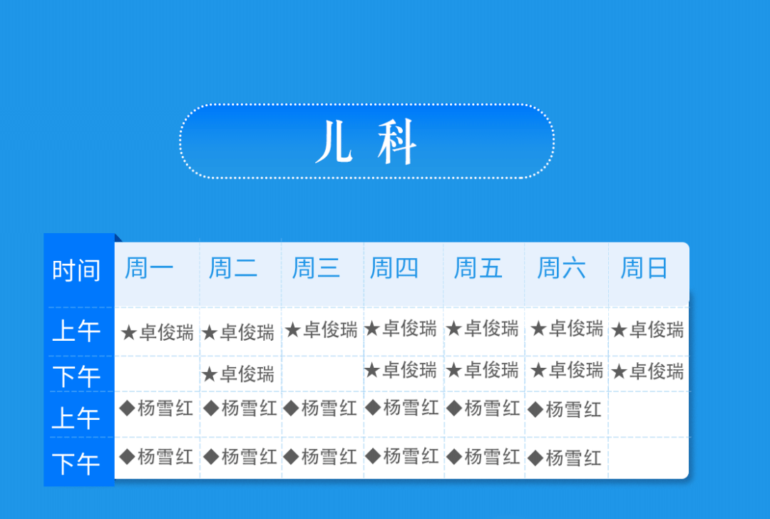 莆田福德醫(yī)院專(zhuān)家門(mén)診排班