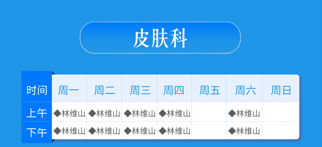 莆田福德醫(yī)院專(zhuān)家門(mén)診排班