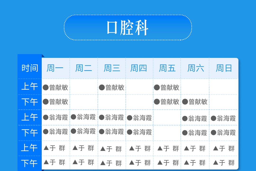 莆田福德醫(yī)院專(zhuān)家門(mén)診排班